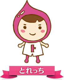 トレハ水キャラクター『とれっち』
