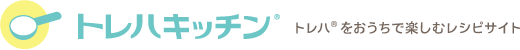 トレハキッチン® トレハをおうちで楽しむサイト
