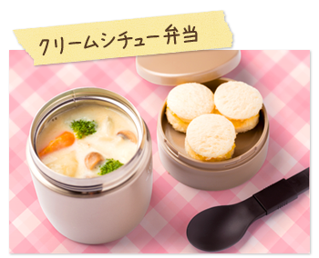 クリームシチュー弁当