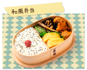 和風弁当